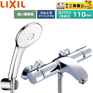 �y�H����Z�b�g�i���i�{��{�H���j�z [BF-A147TSLA] �A�E�[�V���[�Y LIXIL �������� �G�R�A�N�APlus�V�����[ �X�p�E�g�����Œ�110mm �߂����d�l �y�y�V���t�H�[���F�菤�i�z�H�����