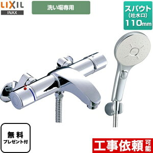 [BF-A147TSMM] AE[V[Y LIXIL  GRANAXCb`V[SPAi߂dlj XpEg110mm 􂢏p yzyV[e[vv[gIi]҂̂݁j