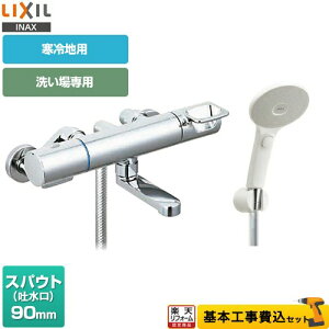 yyVtH[F菤izyHZbgii{{Hjz [BF-KA147TNSJM] N}[SV[Y LIXIL  GRANAXCb`V[ XpEg90mm