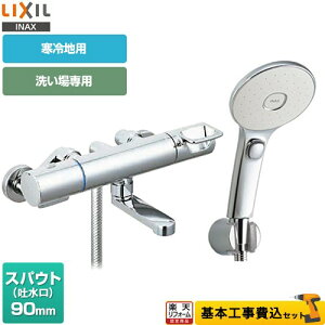 �y�y�V���t�H�[���F�菤�i�z�y�H����Z�b�g�i���i�{��{�H���j�z [BF-KA147TNSLM] �N���}�[��S�V���[�Y LIXIL �������� �G�R�A�N�A�X�C�b�`�V�����[(�߂����d�l) �X�p�E�g����90mm