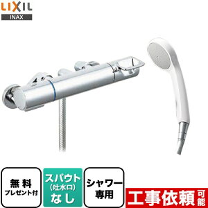 [BF-KA247TSG] �N���}�[��S�V���[�Y LIXIL �������� �G�R�t���V�����[ �X�p�E�g�Ȃ� ��ʒn�p �Ăьa�F13mm �y���������z�y�V�[���e�[�v�����v���[���g�I�i��]�҂̂݁j�������̈׊J�����܂��z