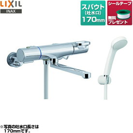 浴室水栓 [BF-WM145TSG] LIXIL 浴室水栓 クロマーレS 壁付サーモスタット混合水栓 浴槽・洗い場兼用 リクシル INAX イナックス エコフルスプレーシャワー 【シールテープ無料プレゼント！（希望者のみ）※開封同梱】シャワーバス水栓 水栓金具