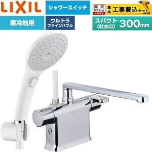 �y�H����Z�b�g�i���i�{��{�H���j�z [BF-WM646TNSJAM(300)] �N���}�[��S�V���[�Y LIXIL �������� �G�R�A�N�APlus�X�C�b�`�t�V�����[ �X�p�E�g����300mm �y�y�V���t�H�[���F�菤�i�z�H�����