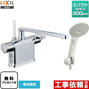 [BF-WM646TNSJM-300] LIXIL  GRANAXCb`V[ XpEg300mm N}[SV[Y t yzypbLv[gIi]҂̂݁jz