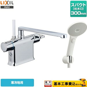 yyVtH[F菤izyHZbgii{{Hjz[BF-WM646TNSJM-300] LIXIL  GRANAXCb`V[ XpEg300mm N}[SV[Y t