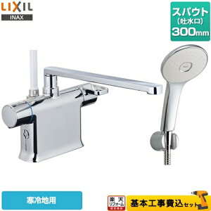 yyVtH[F菤izyHZbgii{{Hjz[BF-WM646TNSL-300] LIXIL  GRANAXv[V[i߂dlj XpEg300mm N}[SV[Y t