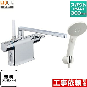 [BF-WM646TSJM-300] LIXIL  GRANAXCb`V[ XpEg300mm N}[SV[Y t yzypbLv[gIi]҂̂݁jz