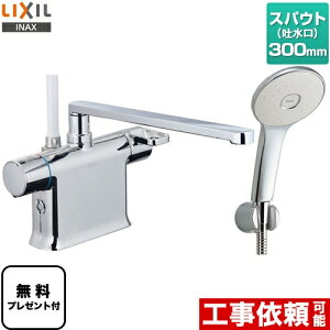 [BF-WM646TSL-300] LIXIL  GRANAXv[V[i߂dlj XpEg300mm N}[SV[Y t yzypbLv[gIi]҂̂݁jz