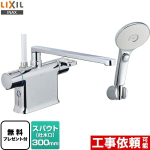 [BF-WM646TSLM-300] LIXIL  GRANAXCb`V[i߂dlj XpEg300mm N}[SV[Y t yzypbLv[gIi]҂̂݁jz