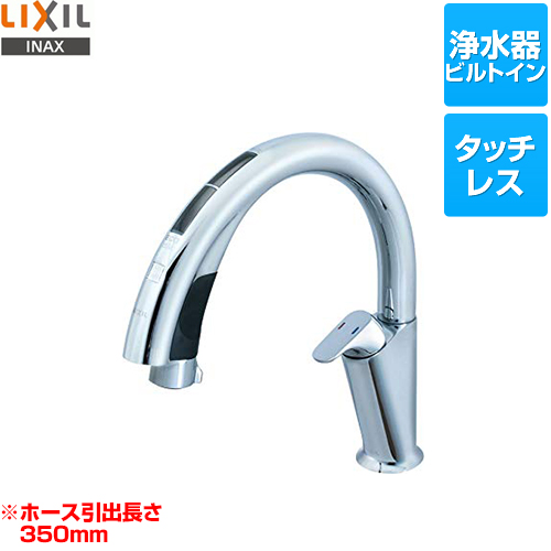 クリアランス セール LIXIL(リクシル) INAX キッチン用タッチレス水栓 ...