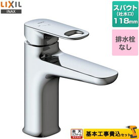 【楽天リフォーム認定商品】【工事費込セット（商品＋基本工事）】 [LF-YD340SYC] デュアラ　シングルレバー混合水栓 LIXIL 洗面水栓 ワンホールタイプ 排水栓なし クロム