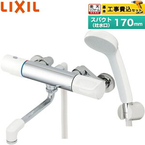 �y�H����Z�b�g�i���i�{��{�H���j�z [RBF-911-REC] LIXIL �������� �G�R�t���X�v���[�V�����[ �X�p�E�g����170mm �V�����[�t�b�N1�� �y�y�V���t�H�[���F�菤�i�z�H�����