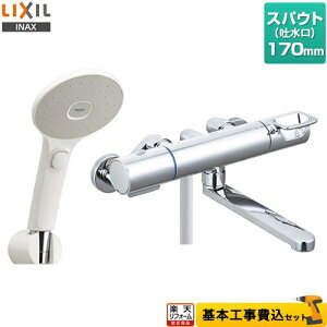 yyVtH[F菤izyHZbgii{{Hjz [RBF-912EW] LIXIL  GRANAXCb`V[ XpEg170mm