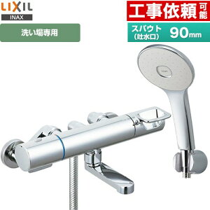 [RBF-913F] LIXIL �������� �G�R�A�N�A�V�����[(�߂����d�l) �X�p�E�g����90mm ��ʒn�p �Ăьa�F13mm �y���������z