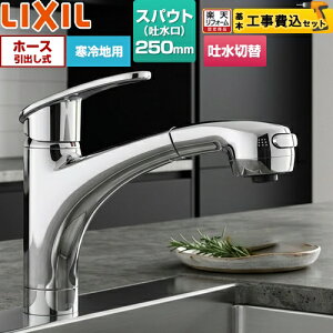 �y�H����Z�b�g�i���i�{��{�H���j�z [SF-A451SYXNU] �A�E�[�V���[�Y LIXIL �L�b�`������ ��t �����z�[�� �n���h�V�����[�t�V���O�����o�[�������� �y�y�V���t�H�[���F�菤�i�z�H�����