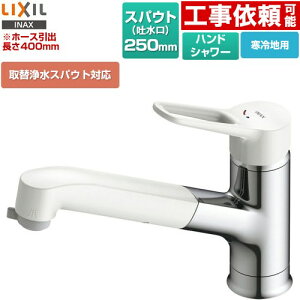 [SF-BG451SYXN(JW)] m}[S z[XoEV[t^Cv LIXIL Lb` t z[^Cv ֏򐅃XpEgΉ XpEg250mm z[XoF40cm nΉ y