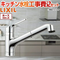 楽天市場】lixil キッチン水栓 sf-hb452syxの通販