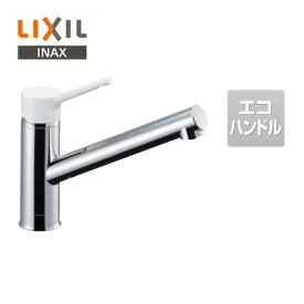 [SF-WL420SYX-JW] LIXIL キッチン水栓 キッチン用水栓金具 ノルマーレS シングルレバー混合水栓 エコハンドル リクシル INAX イナックス 蛇口 一般地 【送料無料】