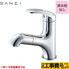 【楽天リフォーム認定商品】【工事費込セット（商品＋基本工事）】 [K4713JV-13] U-MIX 三栄 洗面水栓 ワンホールシングルレバー式 ホース引出長さ：1.0m