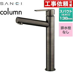 [K4750ENJV-2T-SJP] column �O�h ���ʐ��� �����z�[���V���O�����o�[�� �r�����Ȃ� �X�p�E�g����138mm ��ʒn�p ���� �y���������z