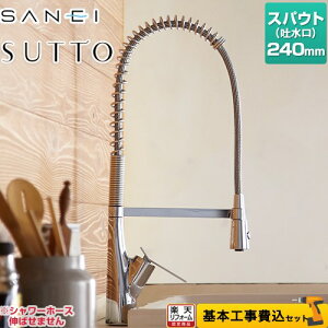 �y�y�V���t�H�[���F�菤�i�z�y�H����Z�b�g�i���i�{��{�H���j�z [K8731JV-13] SUTTO�V���[�Y �O�h �L�b�`������ �V���O�������z�[���X�v���[������ �����z�[���^�C�v