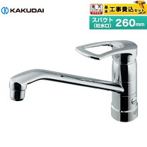 楽天市場】カクダイ シングルレバー混合栓 分水孔つきの通販