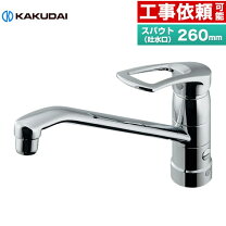 楽天市場】カクダイ シングルレバー混合栓 分水孔つきの通販