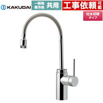 楽天市場】カクダイ キッチンシャワーの通販