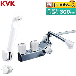 �y�H����Z�b�g�i���i�{��{�H���j�z [KF207RNR3] �f�b�L�^�ꎞ�~���t2�n���h���V�����[(�E���V�����[) ������ KVK �������� �X�p�E�g����300mm �y�y�V���t�H�[���F�菤�i�z�H�����