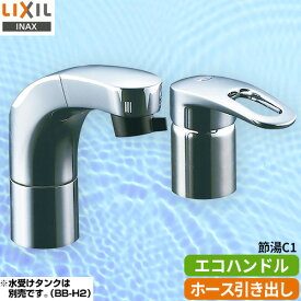 [SF-810SYU]INAX LIXIL 洗面水栓 ツーホールタイプ（コンビネーション） ホース収納式シングルレバー洗髪シャワー混合水栓 整流&スポット微細シャワー エコハンドル ソフトシングル クイックジョイント方式 【パッキン無料プレゼント！（希望者のみ）】 おしゃれ 洗面台 蛇口