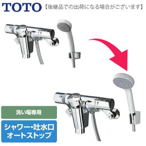 TOTO 自閉式壁付サーモスタット混合水栓(エアイン) TMF49E4R (水栓金具  