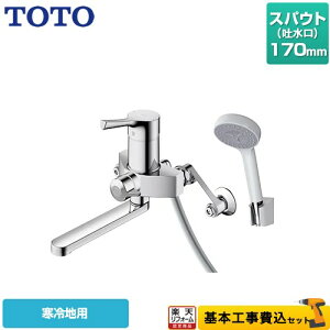 yyVtH[F菤izyHZbgii{{Hjz [TBV03301Z1] GGV[Y TOTO  RtH[gEG[u1[h  XpEg170mm ysb`ŏ160mmz