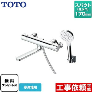 [TBV03403ZA] GGV[Y TOTO  RtH[gEG[u1[h ߂ XpEg170mm np yzyV[e[vv[gIi]҂̂݁j̈׊J܂z