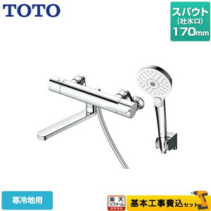 yyVtH[F菤izyHZbgii{{Hjz [TBV03404ZA] GGV[Y TOTO  RtH[gEG[u3[h ߂ XpEg170mm ysb`ŏ160mmz