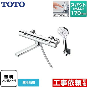 [TBV03417ZA] GGV[Y TOTO  RtH[gEG[u3[h ߂ XpEg170mm np yzyV[e[vv[gIi]҂̂݁j̈׊J܂z