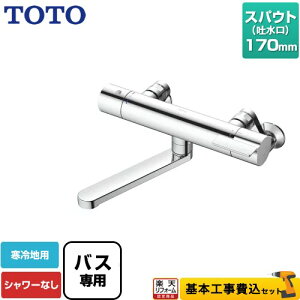 yyVtH[F菤izyHZbgii{{Hjz [TBV03421ZA] GGV[Y TOTO  V[Ȃ XpEg170mm ysb`ŏ160mmz