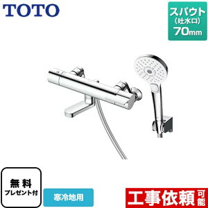 [TBV03448ZA] GGV[Y TOTO  RtH[gEG[u3[h ߂ XpEg70mm np yzyV[e[vv[gIi]҂̂݁j̈׊J܂z