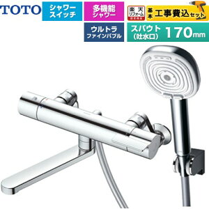 �y�H����Z�b�g�i���i�{��{�H���j�z [TBV03465J] GG�V���[�Y TOTO �������� �R���t�H�[�g�E�G�[�u4���[�h�N���b�N ������ �X�p�E�g����170mm �߂��� �y�y�V���t�H�[���F�菤�i�z�y�����s�b�`
