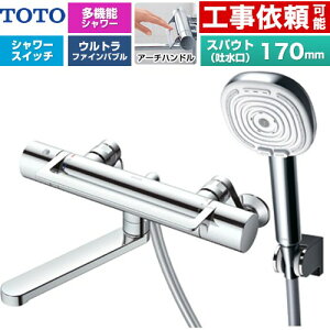 [TBV03468J] GG�V���[�Y �A�[�`�n���h�� TOTO �������� �R���t�H�[�g�E�G�[�u4���[�h�N���b�N ������ �X�p�E�g����170mm ��ʒn�p �Ăьa�FPJ1/2 �߂��� �y���������z�y�����s�b�`�ŏ�160mm�z