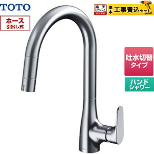 �y�H����Z�b�g�i���i�{��{�H���j�z [TKG203A0J] �O�[�X�l�b�N����RF�V���[�Y TOTO �L�b�`������ ��t �����z�[�� �V���O�����o�[�������� ���o�[�n���h���^�C�v �y�y�V���t�H�[���F�菤�i
