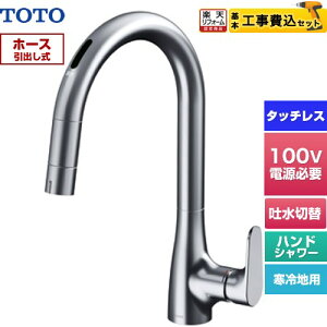 �y�H����Z�b�g�i���i�{��{�H���j�z [TKG206A0Z] �O�[�X�l�b�N����RF�V���[�Y TOTO �L�b�`������ ��t �����z�[�� �^�b�`���X�������� AC100V�^�C�v �y�y�V���t�H�[���F�菤�i�z�H�����