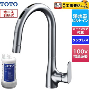 �y�H����Z�b�g�i���i�{��{�H���j�z [TKG206B0J] RF�V���[�Y TOTO �L�b�`������ ��t �����z�[�� �^�b�`���X�򐅊팓�p AC100V�^�C�v 20�������� �򐅊�r���g�C���` �򐅃J�[�g���b�WTH634-2�t��