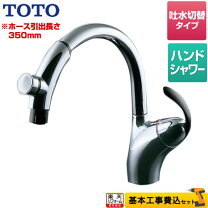 楽天市場】キッチン水栓 toto tkn34pbtの通販