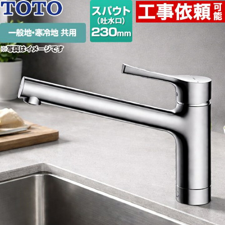 楽天市場】[TKS05301J] 【パッキン無料プレゼント！（希望者のみ