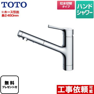 [TKS05305JA] GGV[Y TOTO Lb` tVO z[Xoő450mm ^nh yzypbLv[gIi]҂̂݁jz