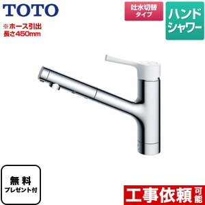 [TKS05306JA] GGV[Y TOTO Lb` tVO z[Xoő450mm ()nh yzypbLv[gIi]҂̂݁jz