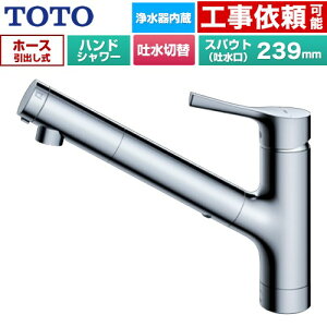 [TKS05321J] GG�V���[�Y TOTO �L�b�`������ ��t�V���O���������� �򐅃J�[�g���b�W���� �n���h�V�����[�E�f���؂�ւ��^�C�v �z�[�X�����o���� ��ʒn�p ���^���n���h�� �򐅃J�[�g���b�W(�W��