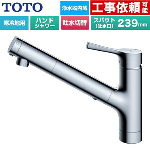 [TKS05321Z] GG�V���[�Y TOTO �L�b�`������ ��t�V���O���������� �򐅃J�[�g���b�W���� �n���h�V�����[�E�f���؂�ւ��^�C�v �z�[�X�����o���� ����n�p ���^���n���h�� �򐅃J�[�g���b�W(�W��