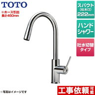[TKWC35ESB] コンテンポラリシリーズ シングルレバー混合水栓 TOTO キッチン水栓 台付き 1穴タイプ ホー…