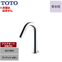 楽天市場】アクアオート toto 単水栓 ten41axの通販